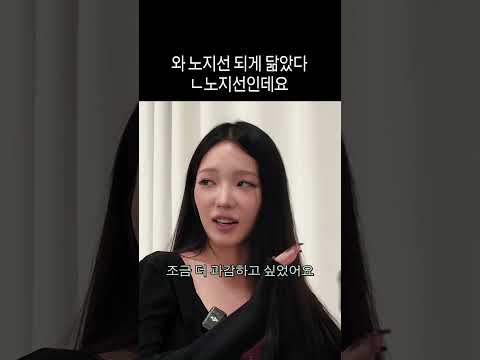 진짜 노지선을 보여주자