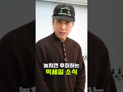 절대 놓치지마세요 하반기 최대 세일🫶🏻
