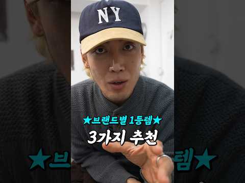 트렌드하지 않아서 오히려 좋아❗️살 거 없을 때 보세요~