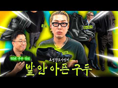 센스있는 직장인 신발 추천🥇 가격&디자인&착화감 삼박자는 여기가 1등