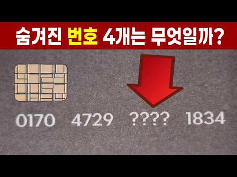 아이큐 150 이상만 풀 수 있는 암호 퍼즐, 방탈출 퀴즈 문제.