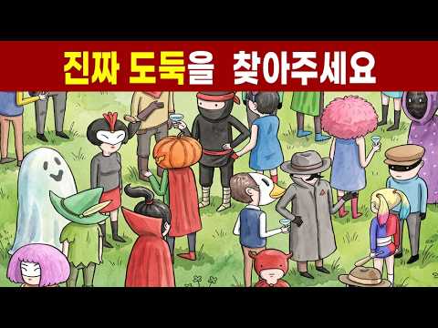 15초 안에 숨은그림을 찾으면 신의 눈썰미 !!!