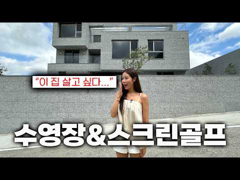 "여길 혼자산다구요?..." 경기도 광주 128평 고급? 전원주택 다녀왔어요 #전원주택 #단독주택 #건축 #분양