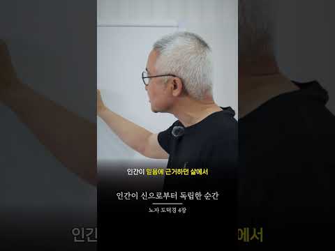 인간이 신으로부터 독립한 순간
