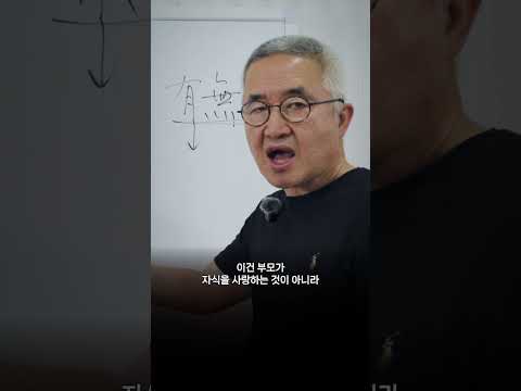 선의가 자식을 힘들게 하는 이유