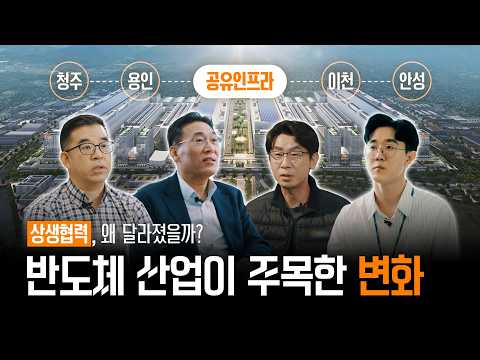 [Semi City] 작은 네모에서 시작된 큰 상생 (ft. 공유인프라)