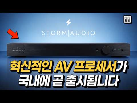업계 최초 전 라인업 Dante 지원! 스톰오디오 신제품을 소개합니다.
