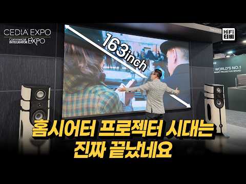 프로젝터를 압살하는 세계 1등 마이크로 LED만 낋여 왔습니다.