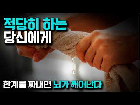 자신감은 준비된 사람에게 오지 않습니다 (최선을 다한다는 것의 진짜 의미)