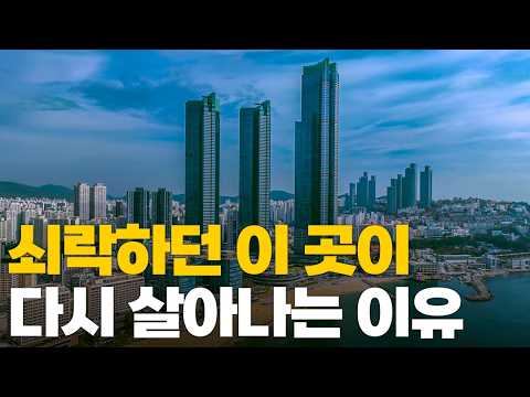 한국판 금융도시는 서울이 아닌 이곳입니다