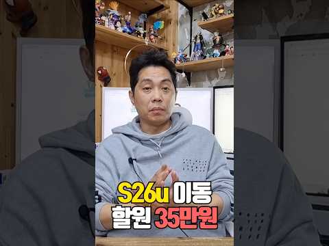 S26울트라 35만원 세팅가. #S26울트라 #S26울트라세팅가 #S26울트라졸업 #휴대폰 #휴대폰가격 #휴대폰싸게사는법 #휴대폰성지 #폰찍좌카페 #싸게사고카페 #phone