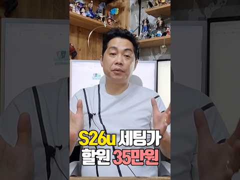 S26울트라 온라인 세팅가 35만원으로 정정합니다 #S26울트라 #S26울트라_가격 #휴대폰 #휴대폰가격 #휴대폰성지 #휴대폰싸게사는법 #phone #온라인세팅가