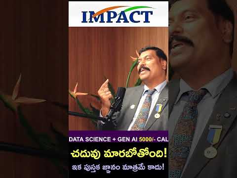 చదువు మారబోతోంది! ఇక పుస్తక జ్ఞానం మాత్రమే కాదు! Motivational Speech | IMPACT | 2026