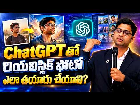 ChatGPTతో రియలిస్టిక్ ఫోటో ఎలా తయారు చేయాలి? Nikhil Motivational Speech | IMPACT | 2026
