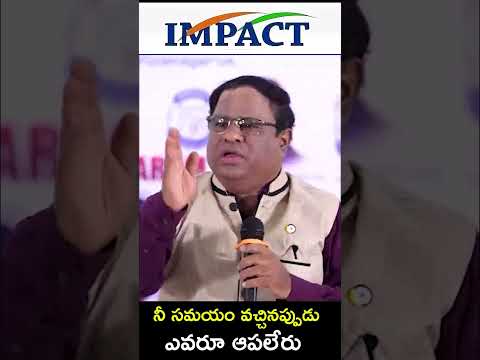 ఈ సమయం వచ్చినప్పుడు ఎవరు ఆపలేరు motivational speech| IMPACT | 2026