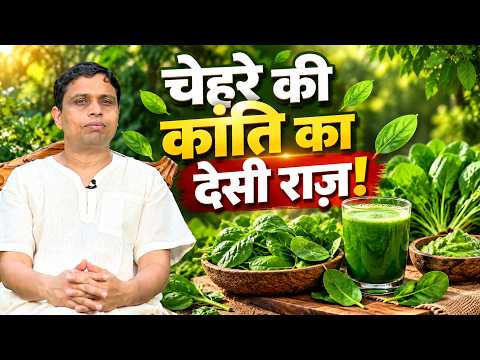 चेहरे पर पालक का रस लगाने से क्या होता है? | पालक के पारंपरिक प्रयोग | Spinach Benefits