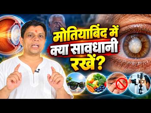 आँखों में प्याज का रस डालना कितना सुरक्षित? | Eye Care