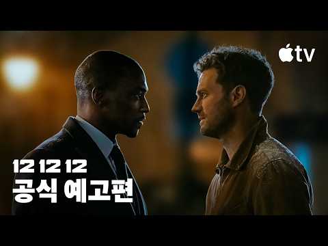 12 12 12 — 공식 예고편 | Apple TV