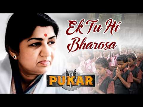 Ek Tu Hi Bharosa - HD VIDEO SONG | Lata Mangeshkar | Pukar | Prayer Song