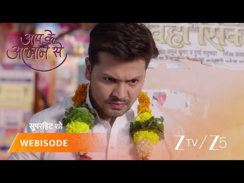 Aap Ke Aa Jane Se | Episode - 44 | Part 2 | Karan Jotwani, Suhasi Dhami