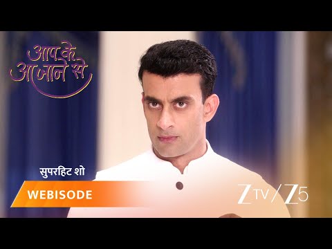 Aap Ke Aa Jane Se | Episode - 44 | Part 1 | Karan Jotwani, Suhasi Dhami