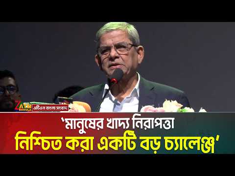 মানুষের খাদ্য নিরাপত্তা নিশ্চিত করা একটি বড় চ্যালেঞ্জ: মির্জা ফখরুল ইসলাম আলমগীর।