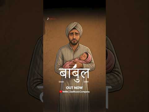 Some roots don’t hold you back… they give you the strength to soar ❤️ #Babul Out Now #shorts