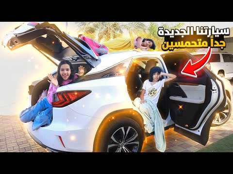 أخر واحد يطلع من سيارة !!! تحدي رهيب ! شفا