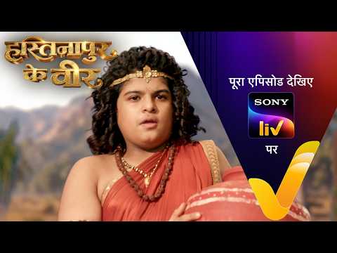 NEW! Hastinapur Ke Veer | Ep 48 | 27 Jul 2026 | Teaser