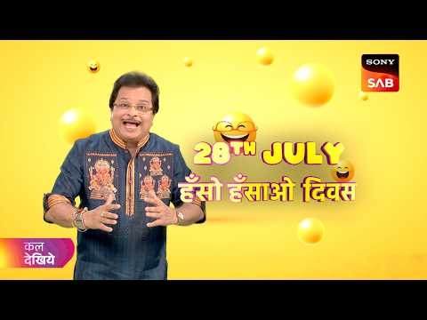 Taarak Mehta Ka Ooltah Chashmah | तारक मेहता | Ep 4774 | Coming Up Next