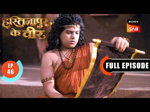 Episode: 46 | Ashwathama’s Arrival At The Gurukul | Hastinapur Ke Veer | Full Episode | 24 Jul 2026