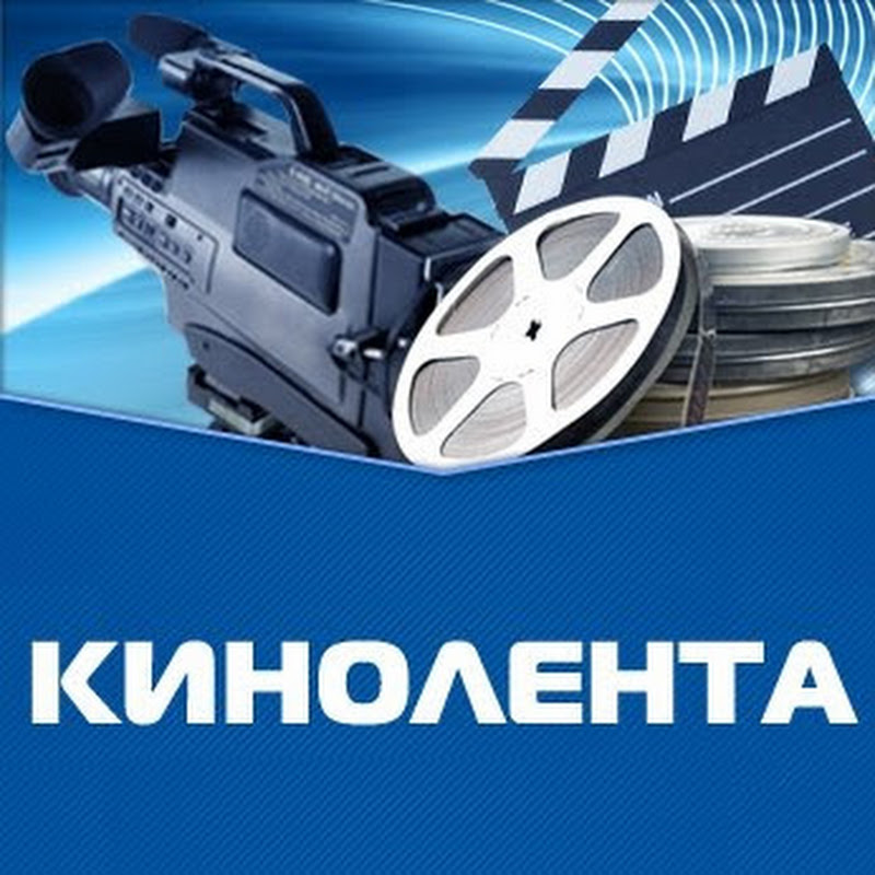 Кинолента YouTube channel avatar
