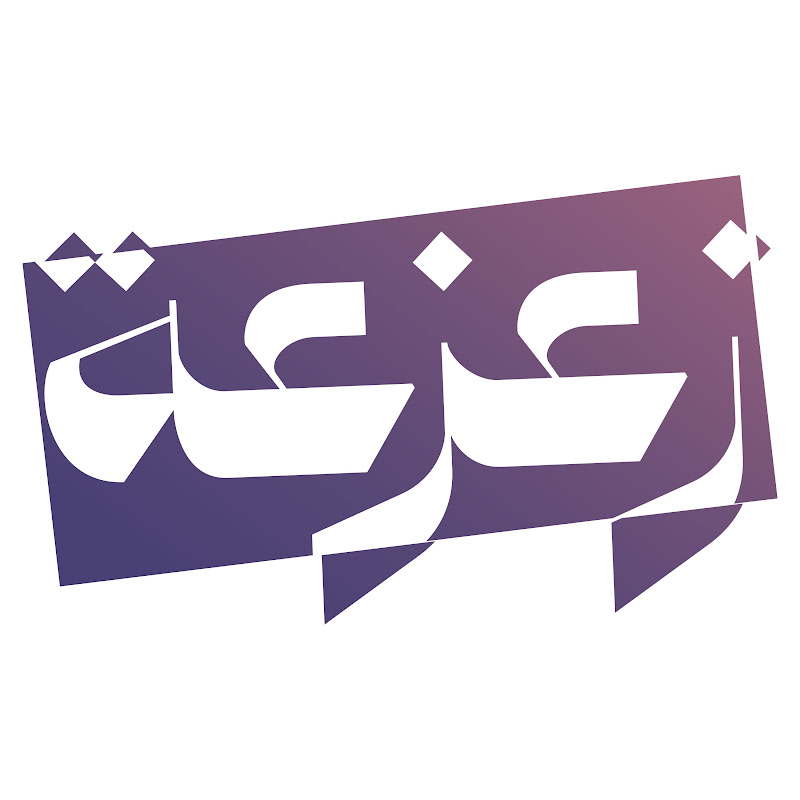 بودكاست زعزعة Zazaa Show YouTube channel avatar