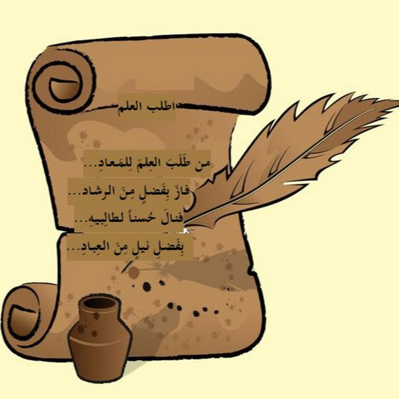 Super Simple Arabic YouTube channel avatar
