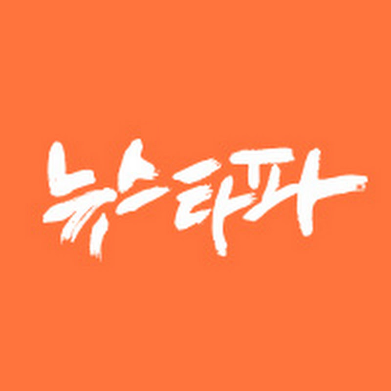 뉴스타파 Newstapa YouTube channel avatar