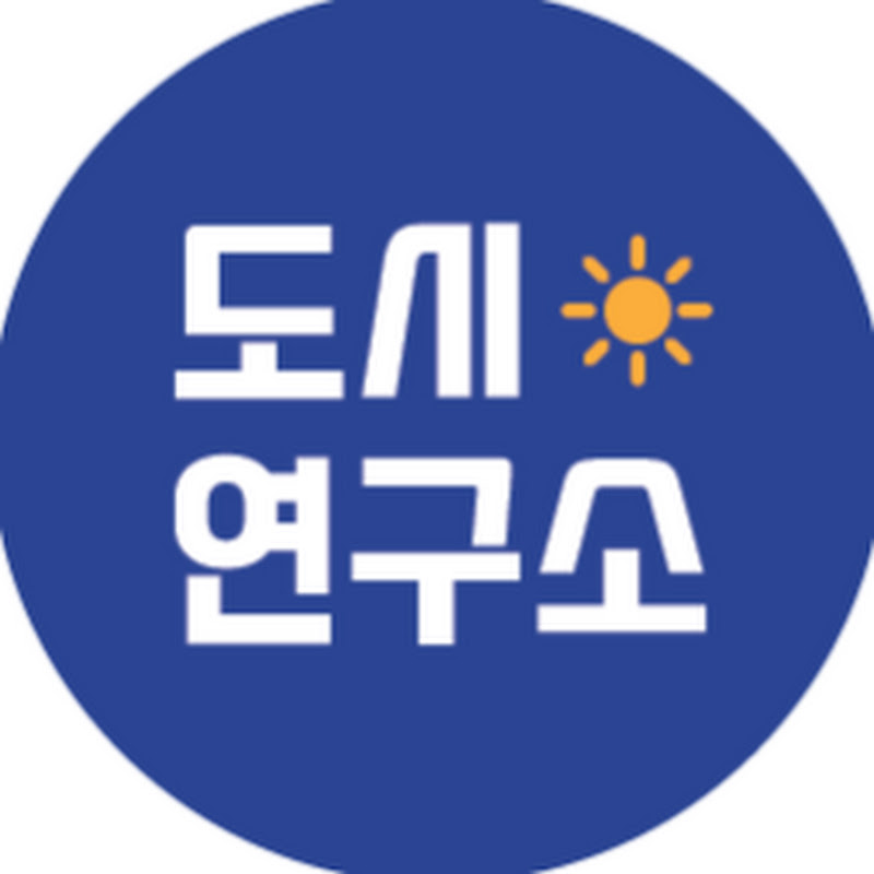 도시연구소 YouTube channel avatar