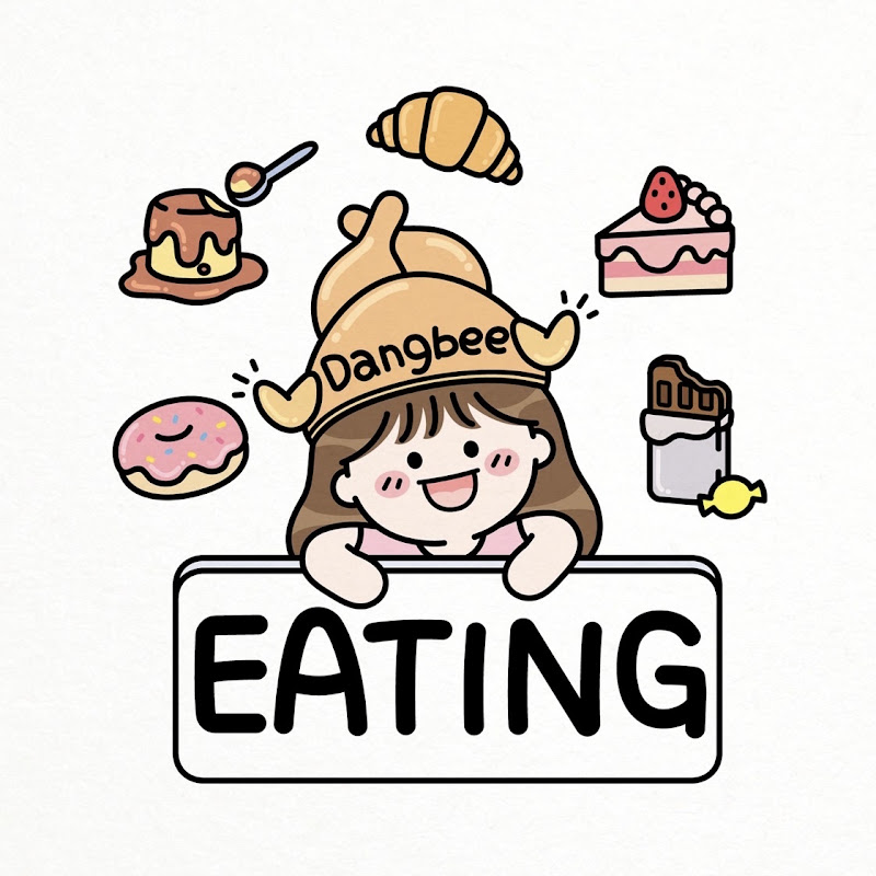 당비 Dangbee EATING YouTube channel avatar
